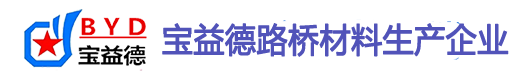 娄底桩基声测管